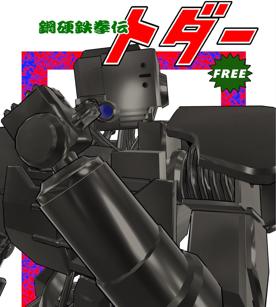 【VRC想定アバター】トダー image