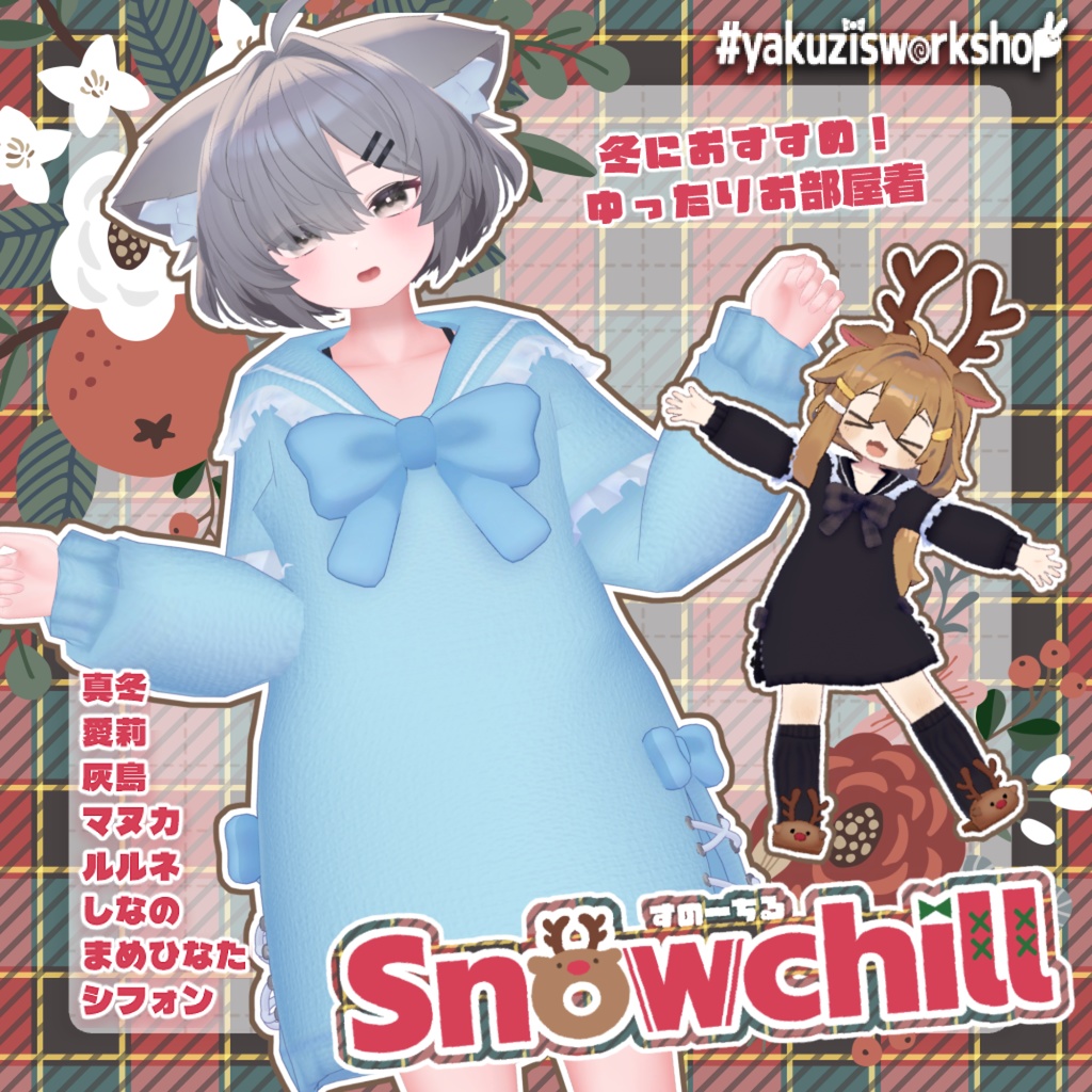 Snow chill image