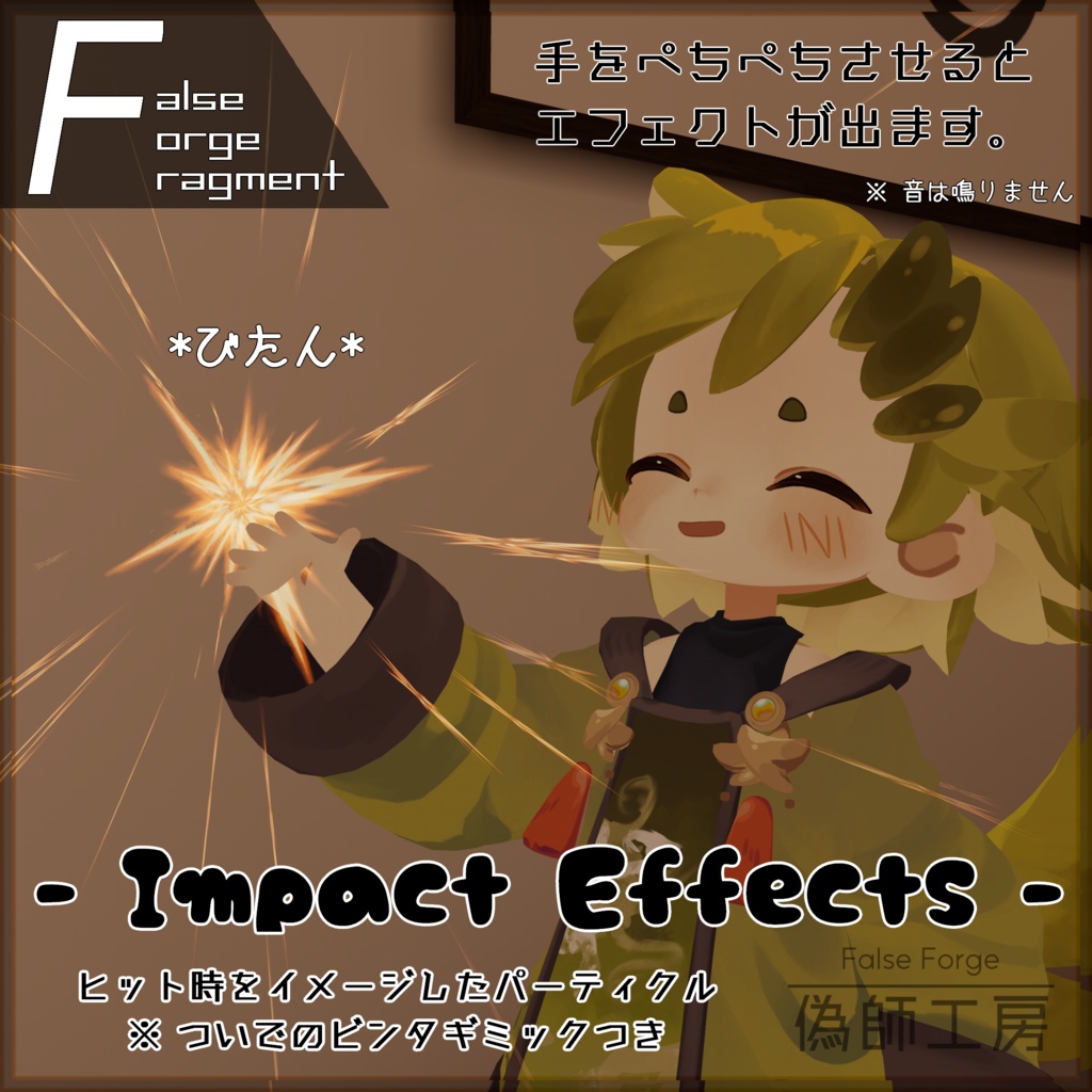 Impact Effects [with Bonus Gimmick] image
