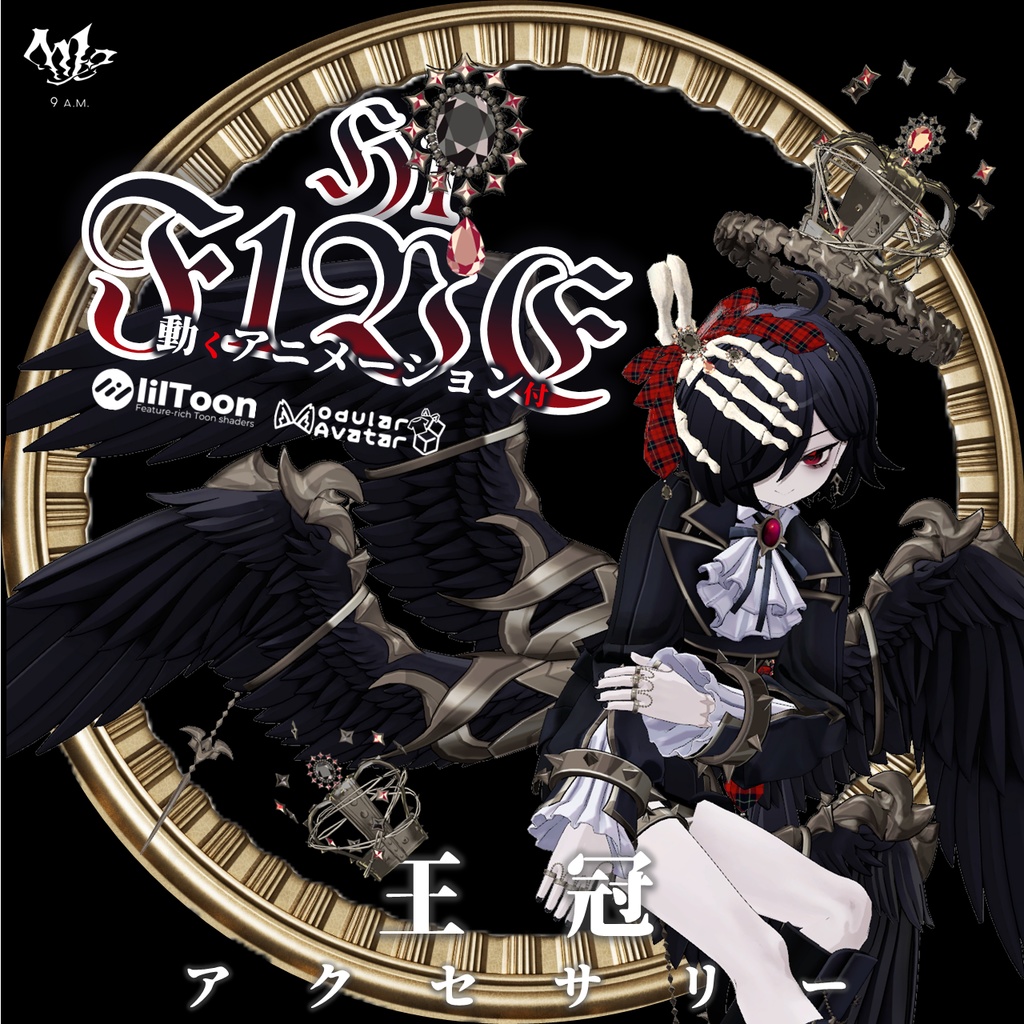 H1 F1VE (Crown accessory with animation) image