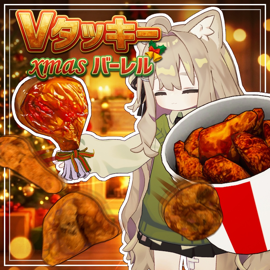 V Tacky Xmas Barrel image