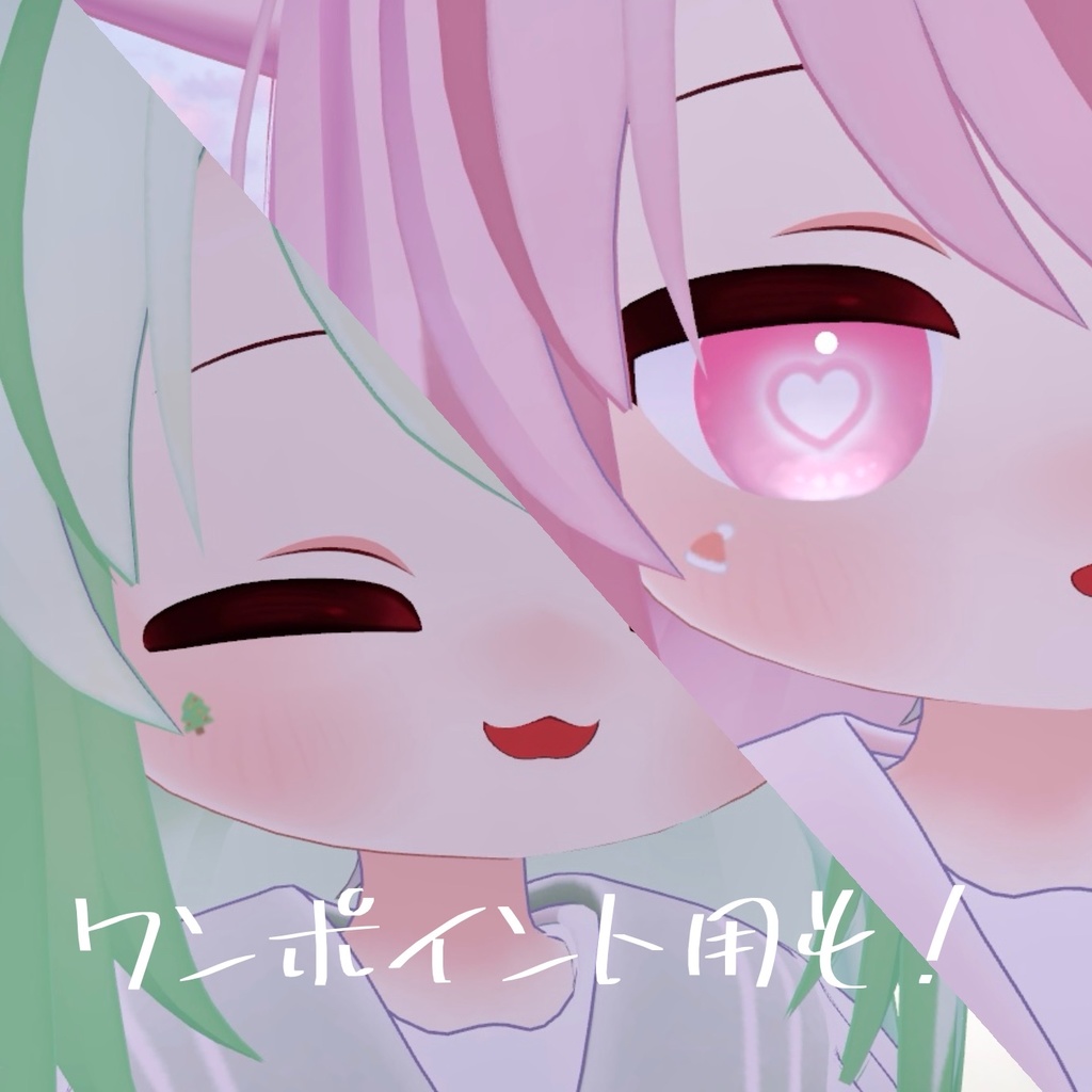 【無料/free】ちっちゃいクリスマステクスチャ【Nemesis/ネメシス用texture】 image
