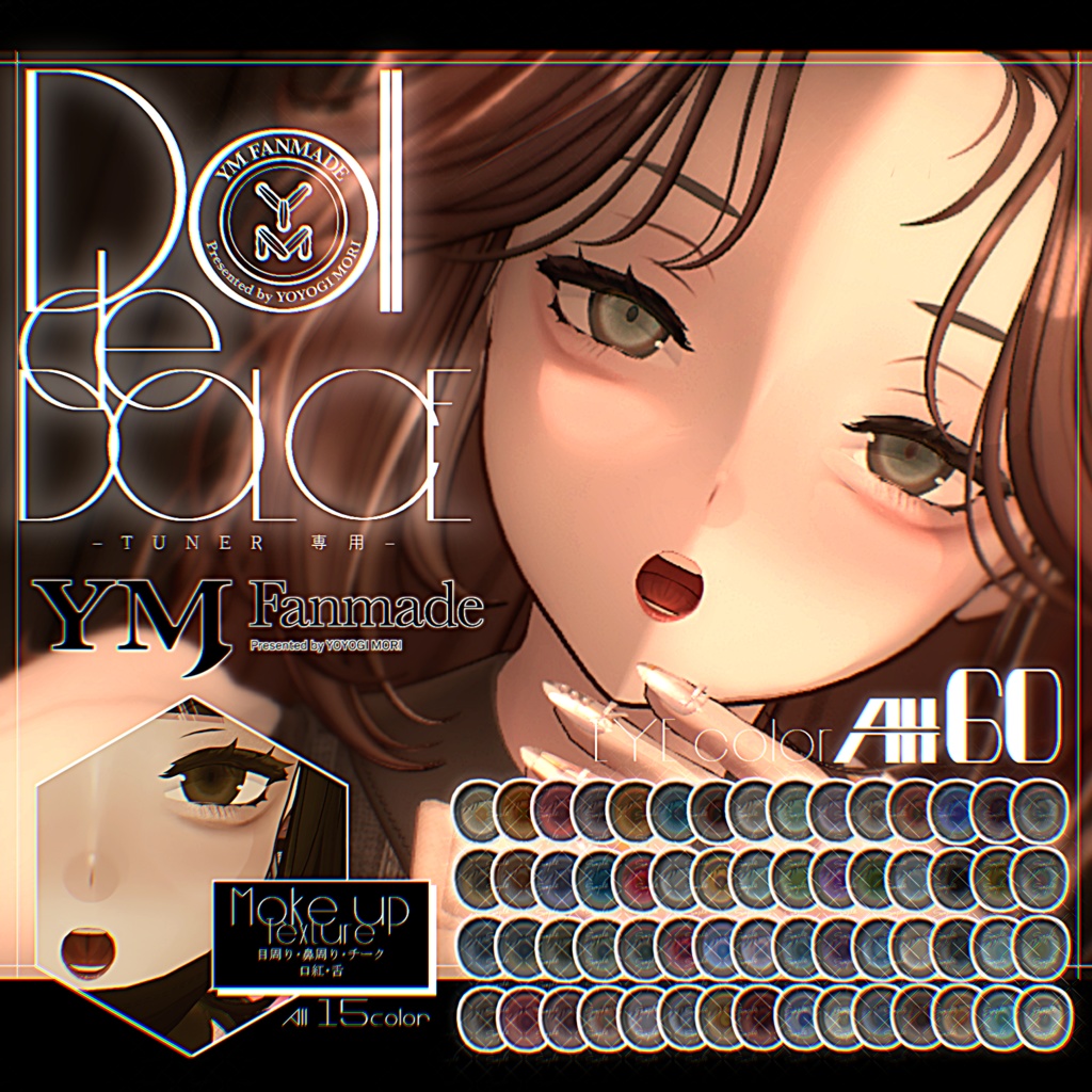 【YMファンメイド】TUNER [Doll de DOLCE EYE&Make up Texture] image