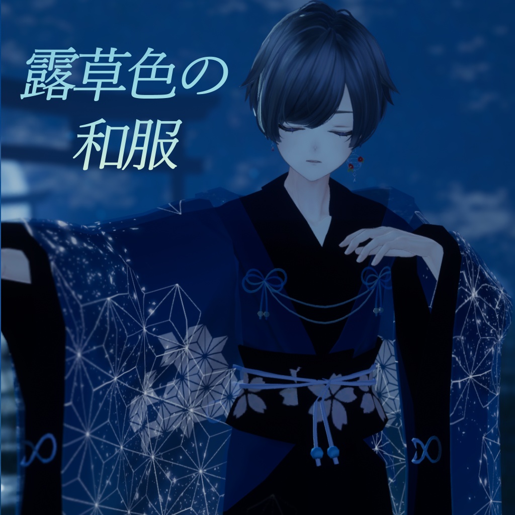 Morning Glory-Coloured Kimono Alue image