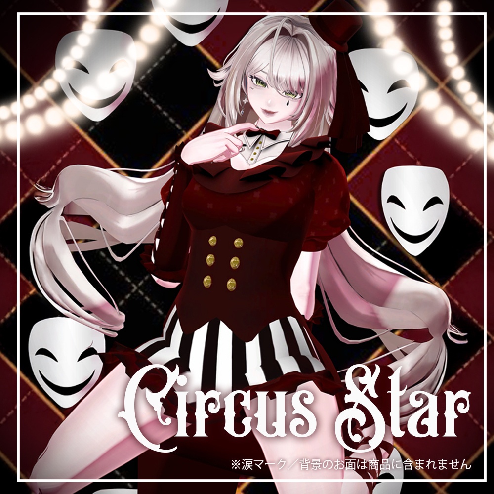 🎪🎠『Circus Star』🎪🎠 image