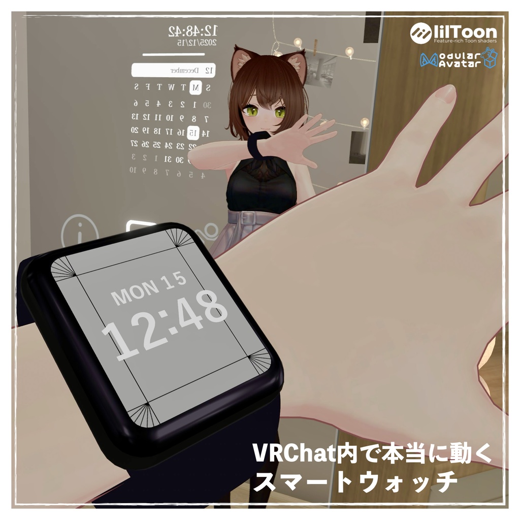 【51〜100名限定 30%OFF】VRCWatch - VRChat内で本当に動くスマートウォッチ image