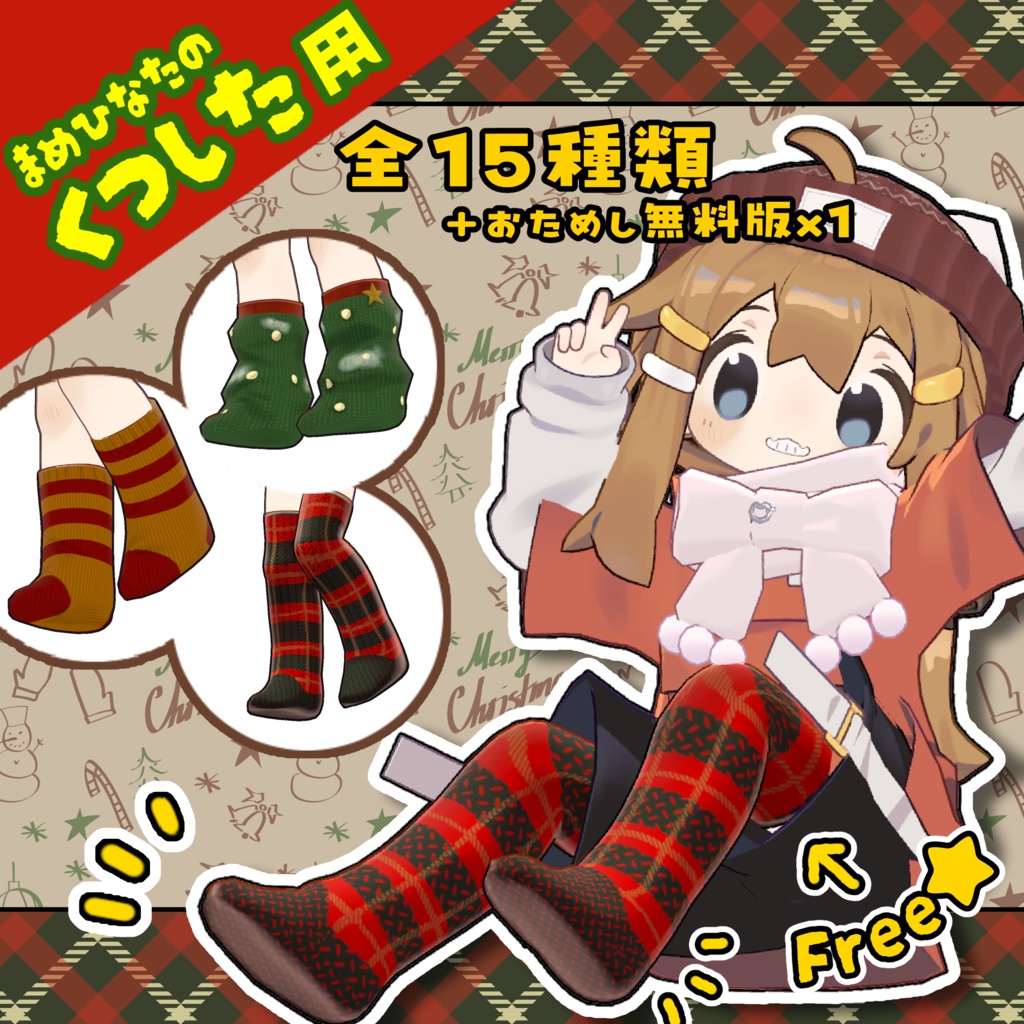 Christmas stocking texture image