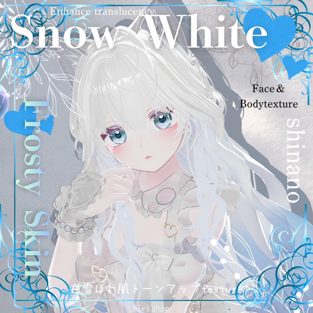 Snow White Frosty Skin Tone-Up Texture image