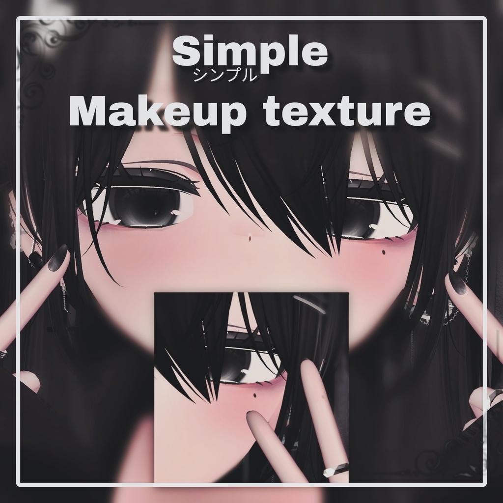 [Manuka Exclusive] Sickly Style Simple Makeup Texture [Texture] image