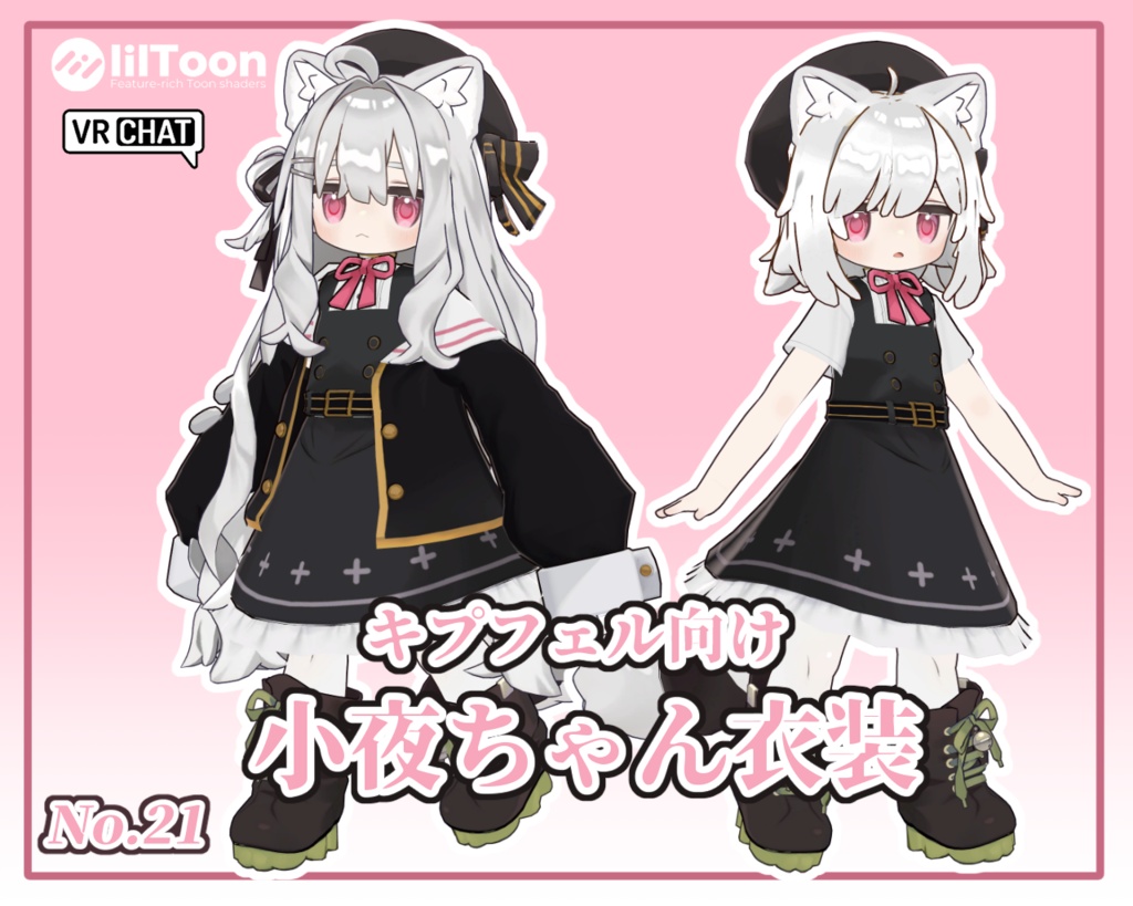 Sayo-chan Costume image