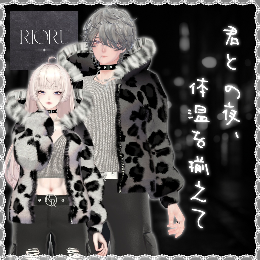 Nights With You, Matching Body Temperatures image