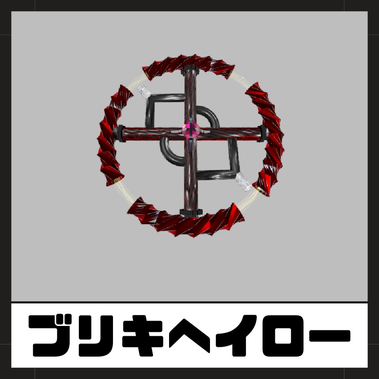 【MA対応】BlikHalo【VRChat向け】 image