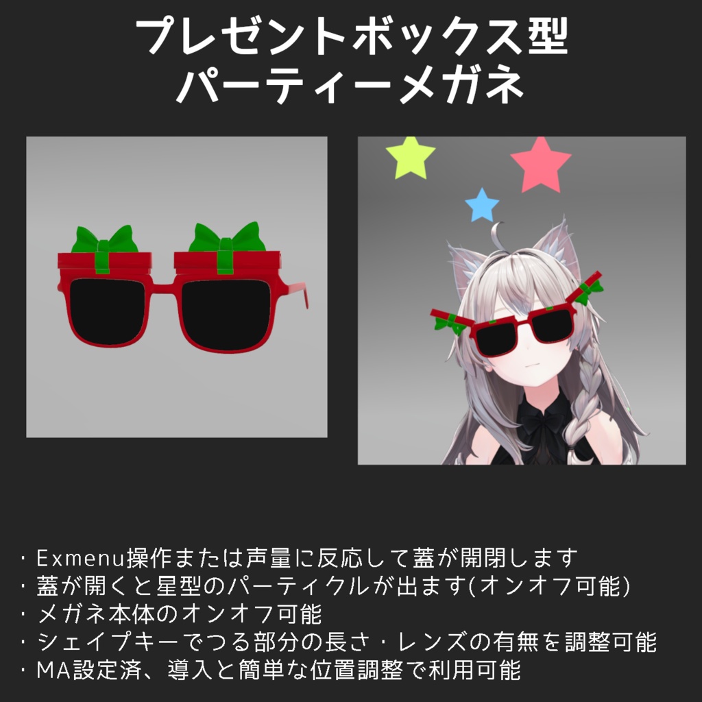 [MA-configured] Gift box-style party glasses image