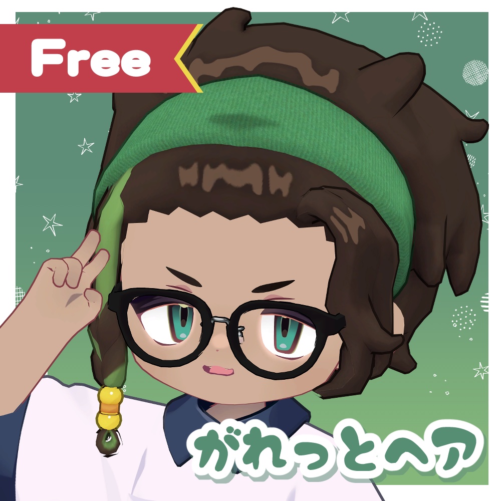 【無料・FREE】がれっとヘア #Crowatu_Shop image