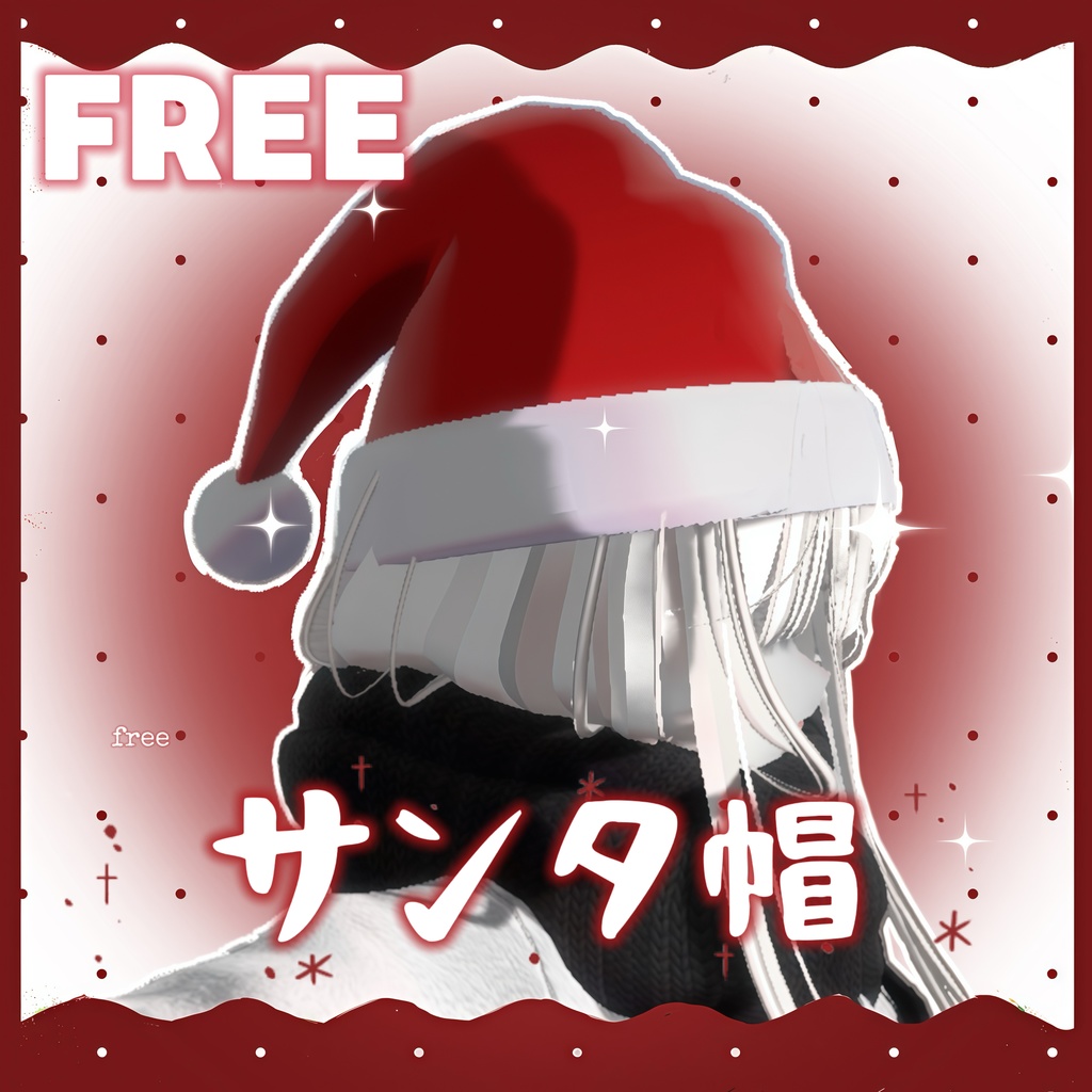 サンタ帽　クリスマスアクセサリー image