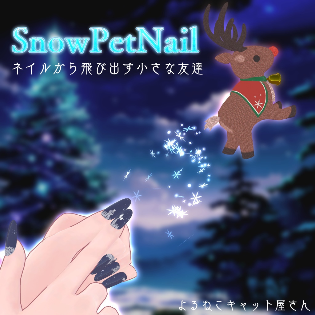 [Nail x Pet Gimmick] Snow Nail - The Mysterious Where Reindeer Live image