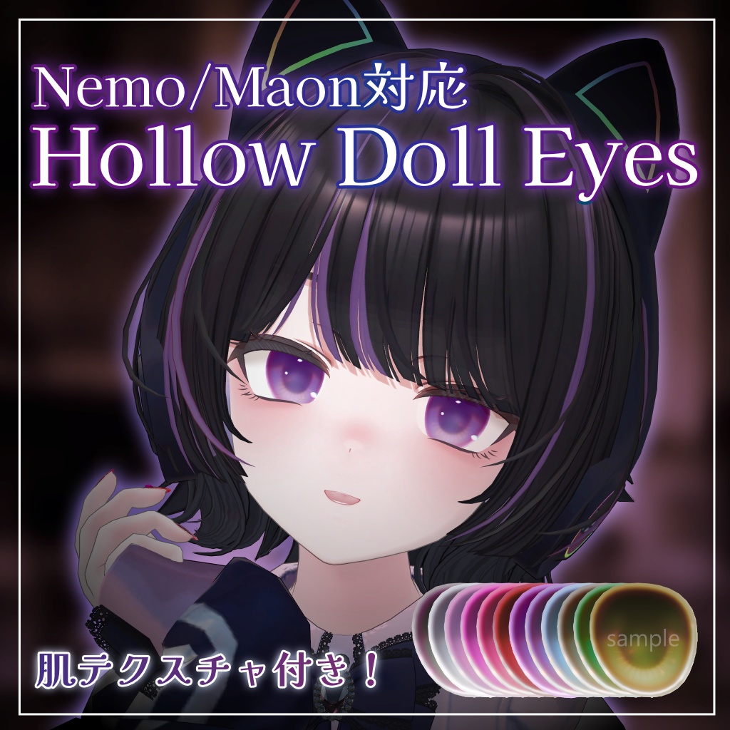 Hollow Doll Eyes [12 Colours a] image