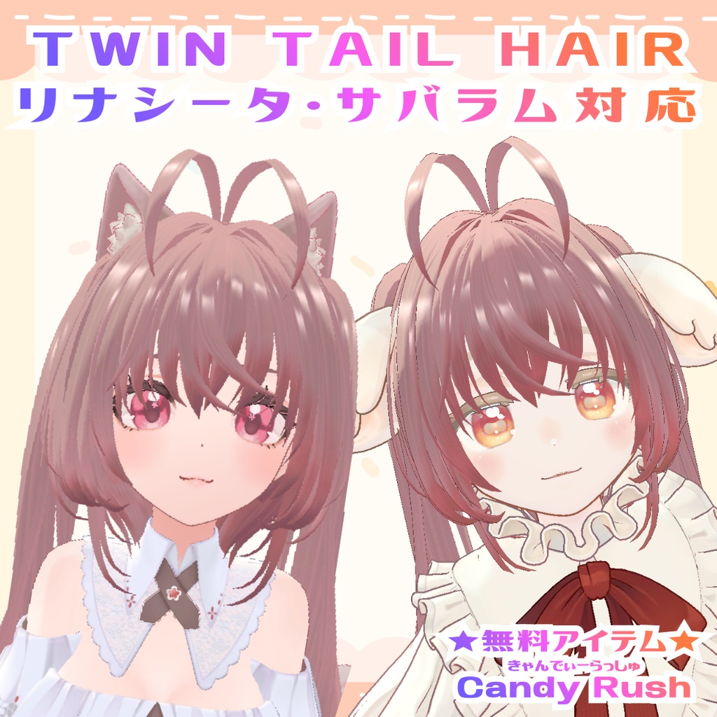 Twin-tail Hair image