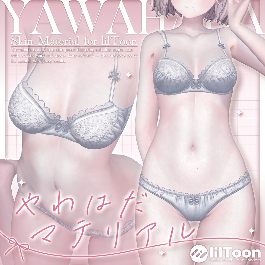 [General-purpose] Yawahada Skin Material (lilToon Presets) image