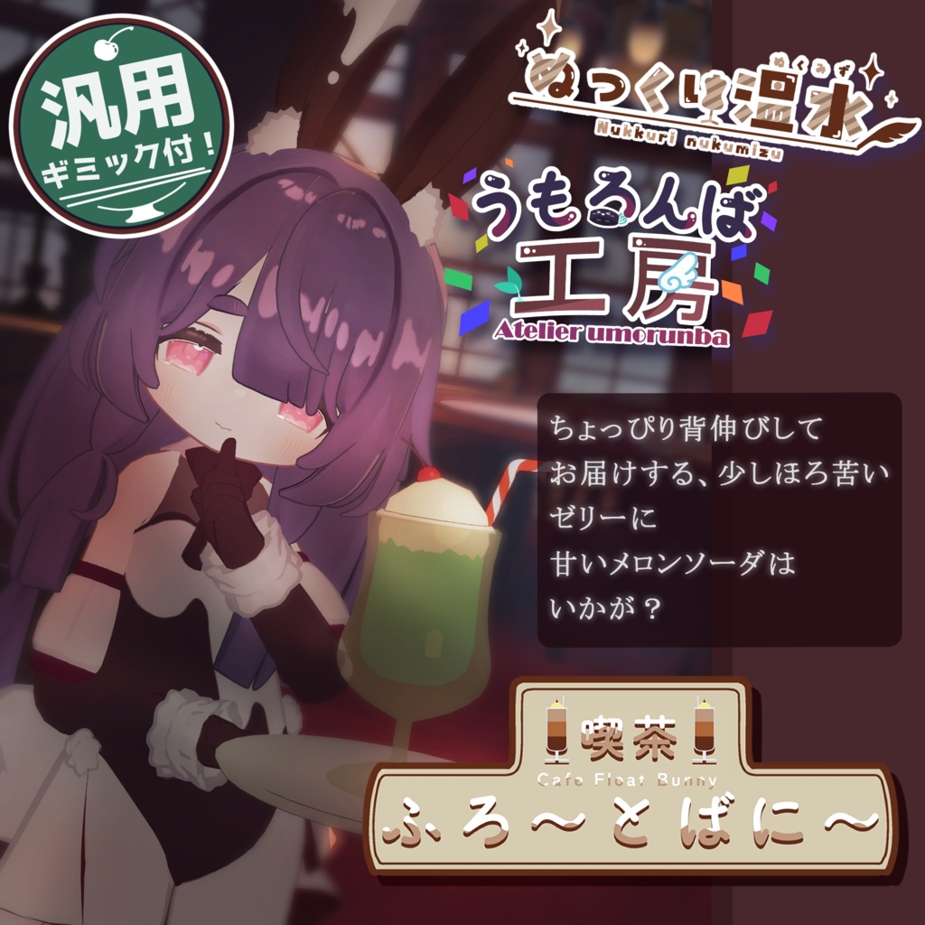 Cafe Floating Bani image