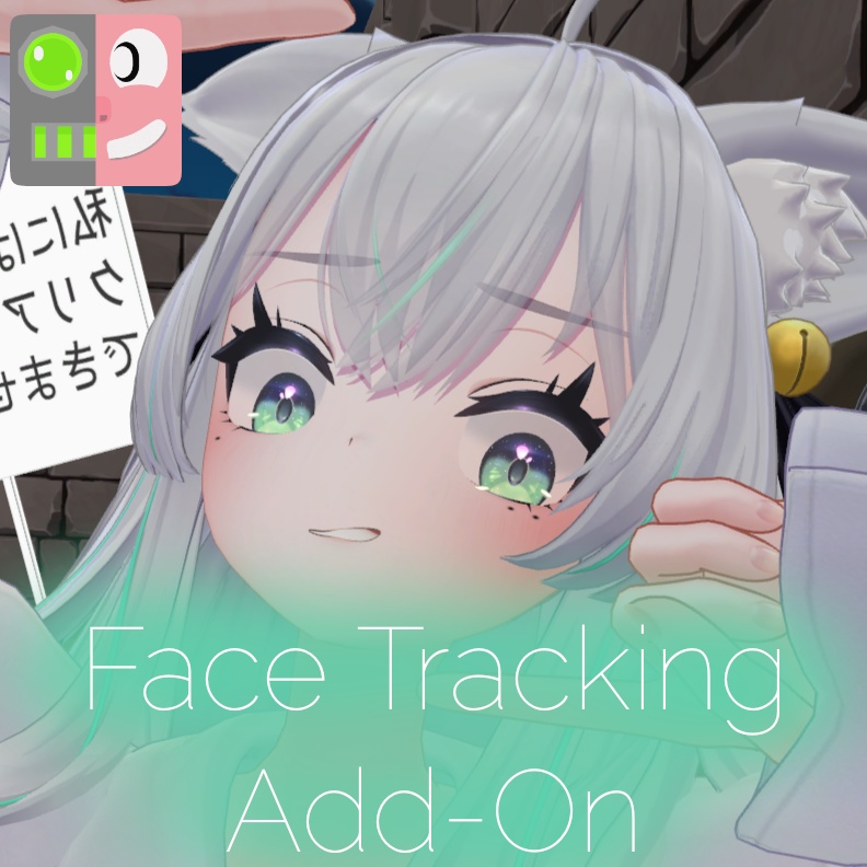 シロネ - Face Tracking Add-on image
