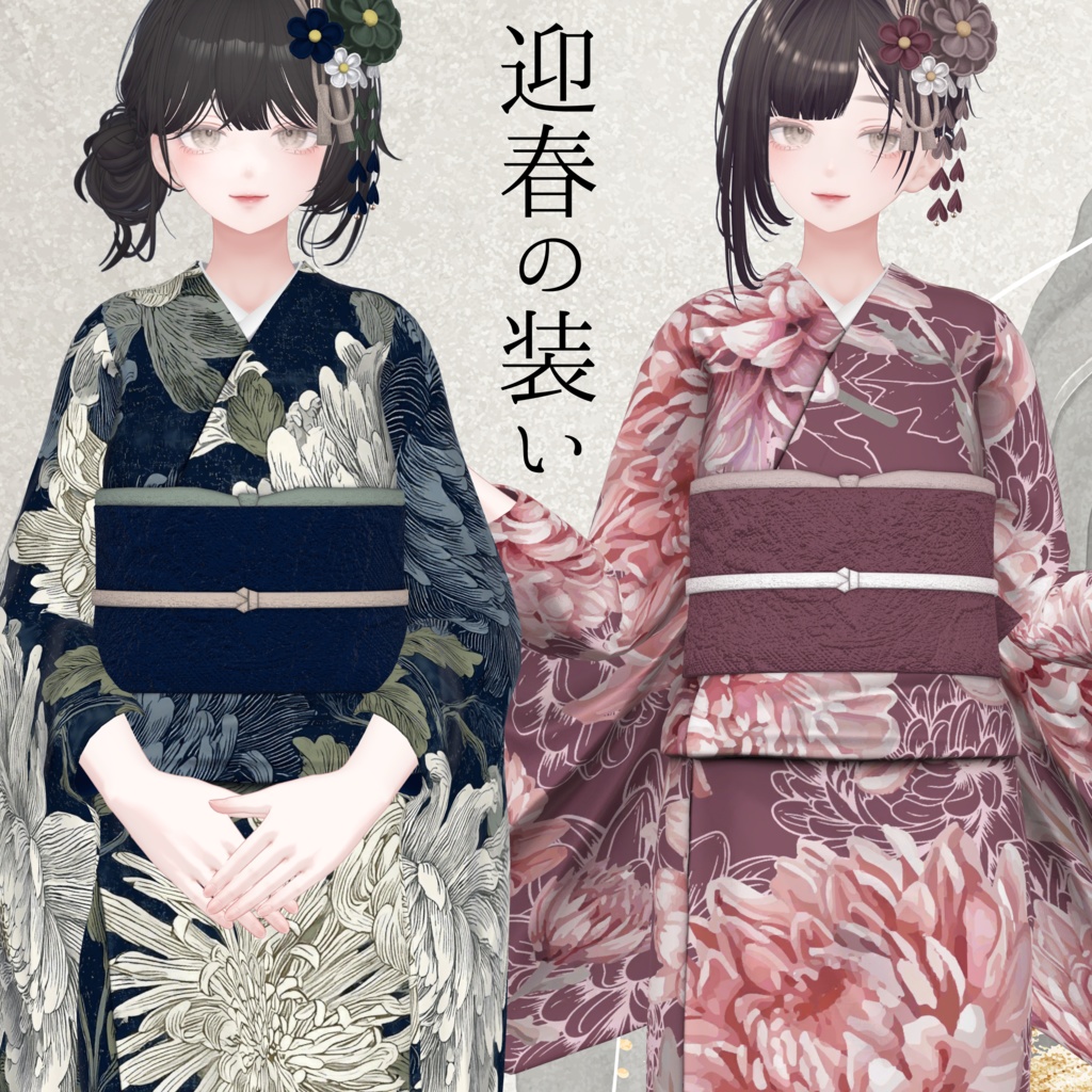 [For 11 figures] New Year's attire image