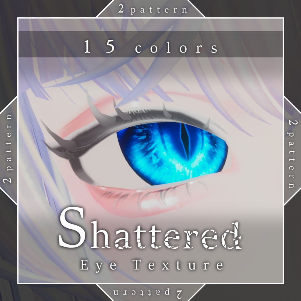 【23avatar対応】Shattered Eye Texture【VRC想定】 image