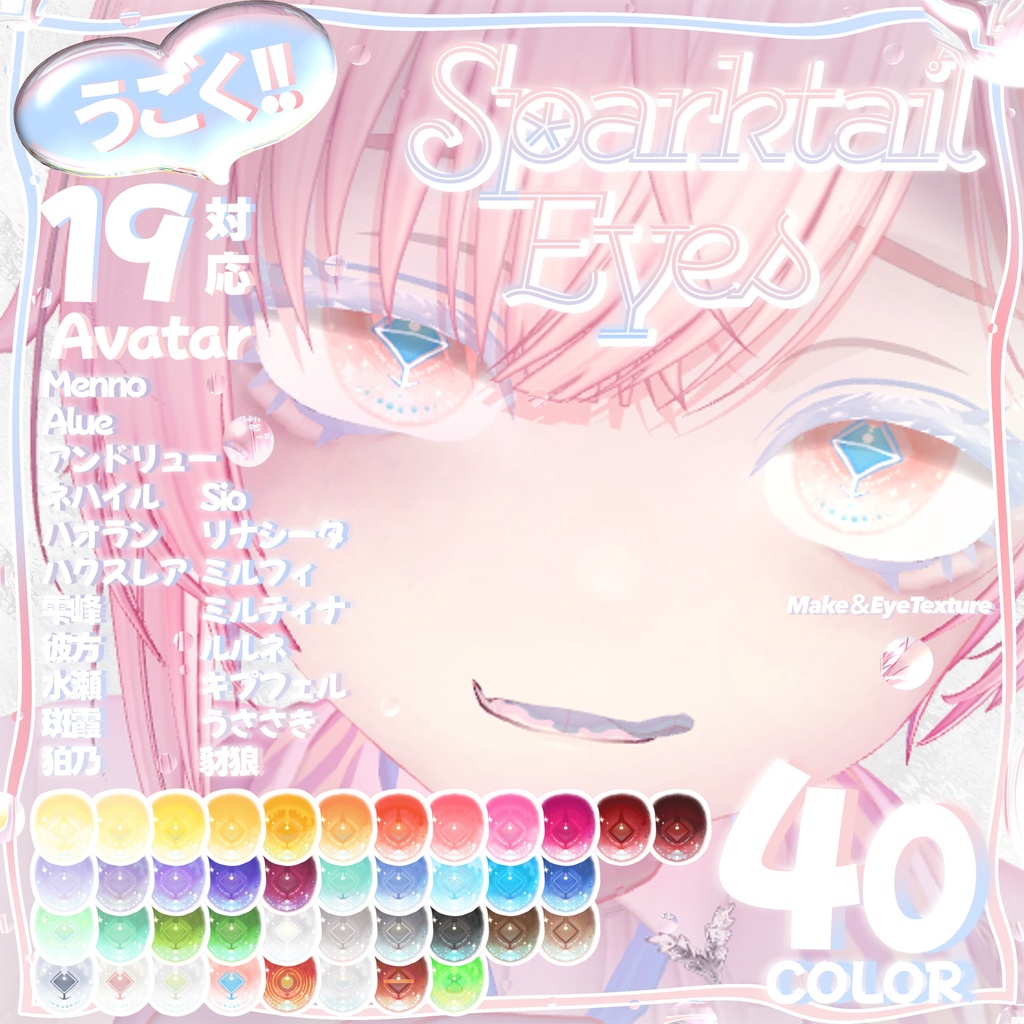 Moving!! Sparktair Eyes - [40 Colours] image