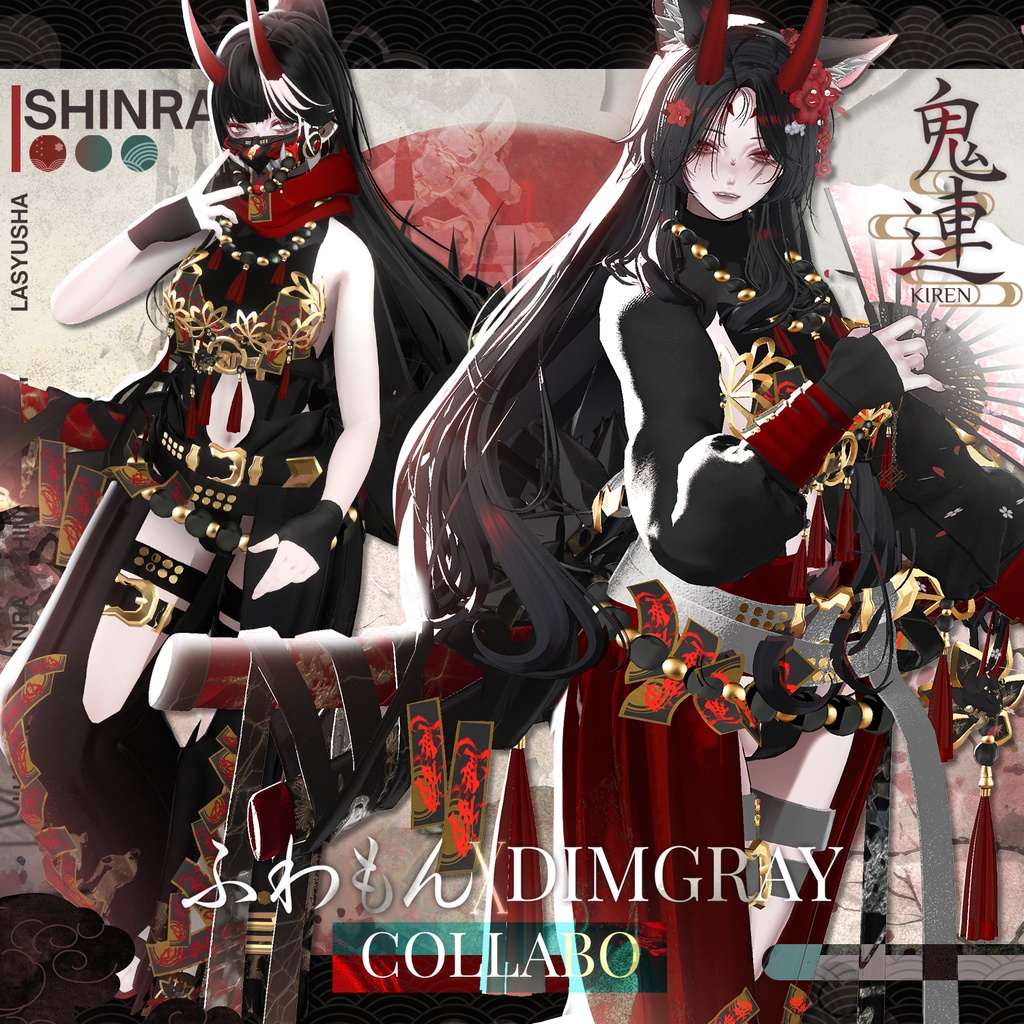 Kiren (Female) image