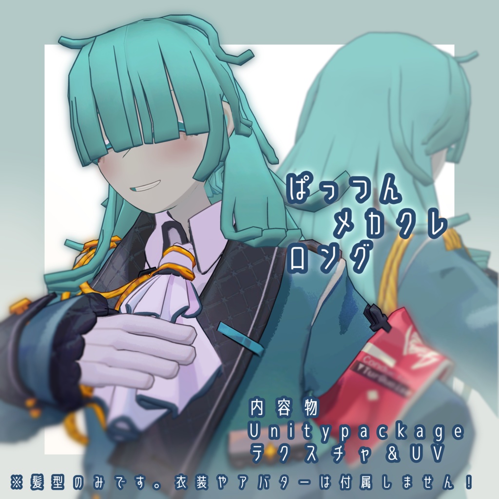 [7-person capacity] Pattan Mecha-Cure Long image