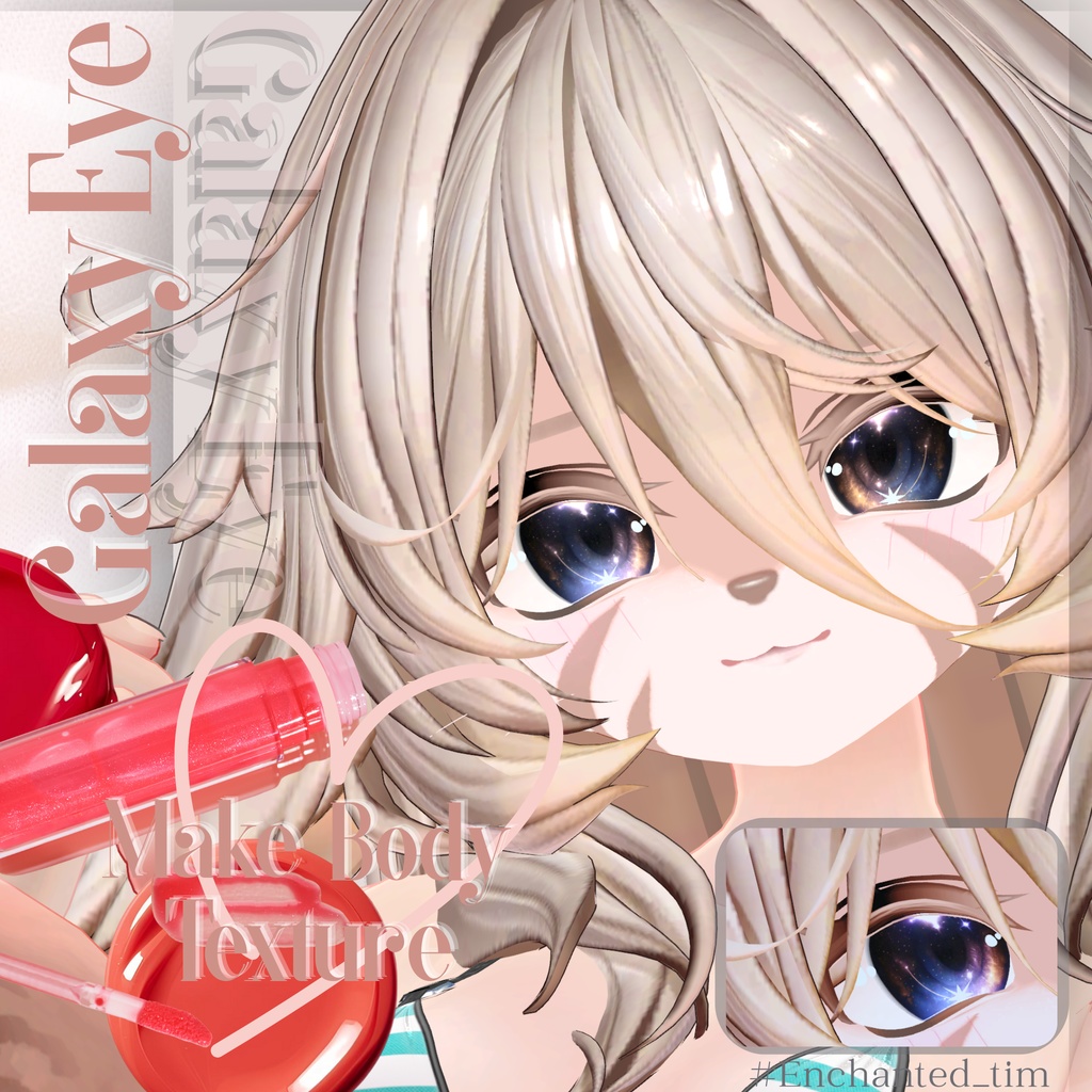 ランティーネ-Lantine- 専用　メイク＆銀河の瞳＆ヒョウ柄Body◇Texture image