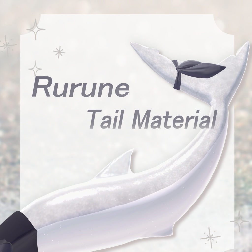 [rurune] Seal Tail Material image