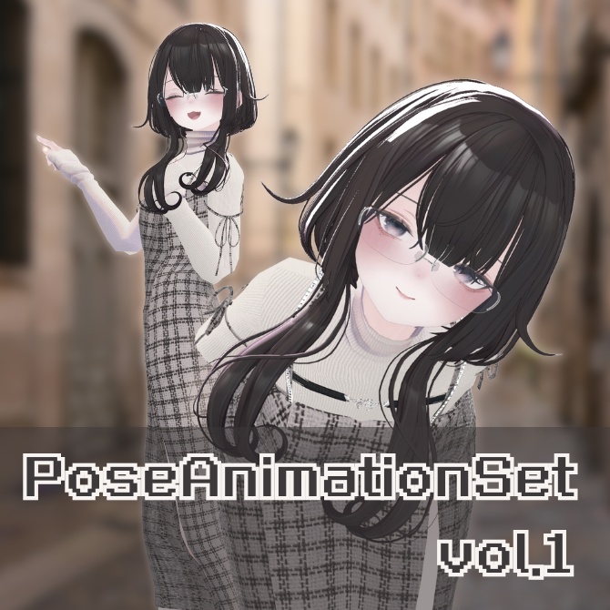 【全6種】PoseAnimationSet Vol.1 image