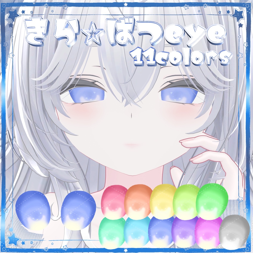 SparkleBust Eye image