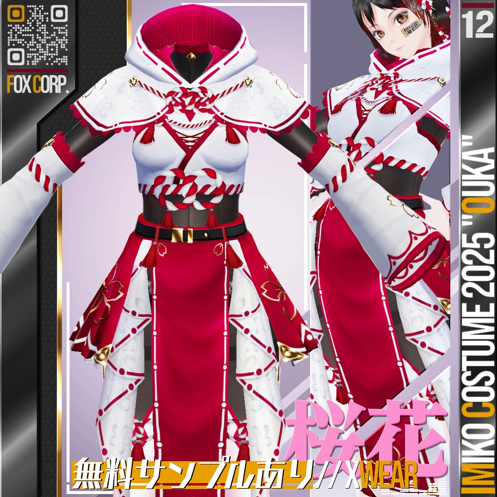 [XWear対応] VRoid用 6色展開 巫女服 2025 "桜花" - Miko Costume 2025 "Ouka" 6Colors image