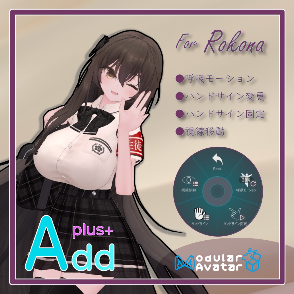「AddPlus」for Rokona image