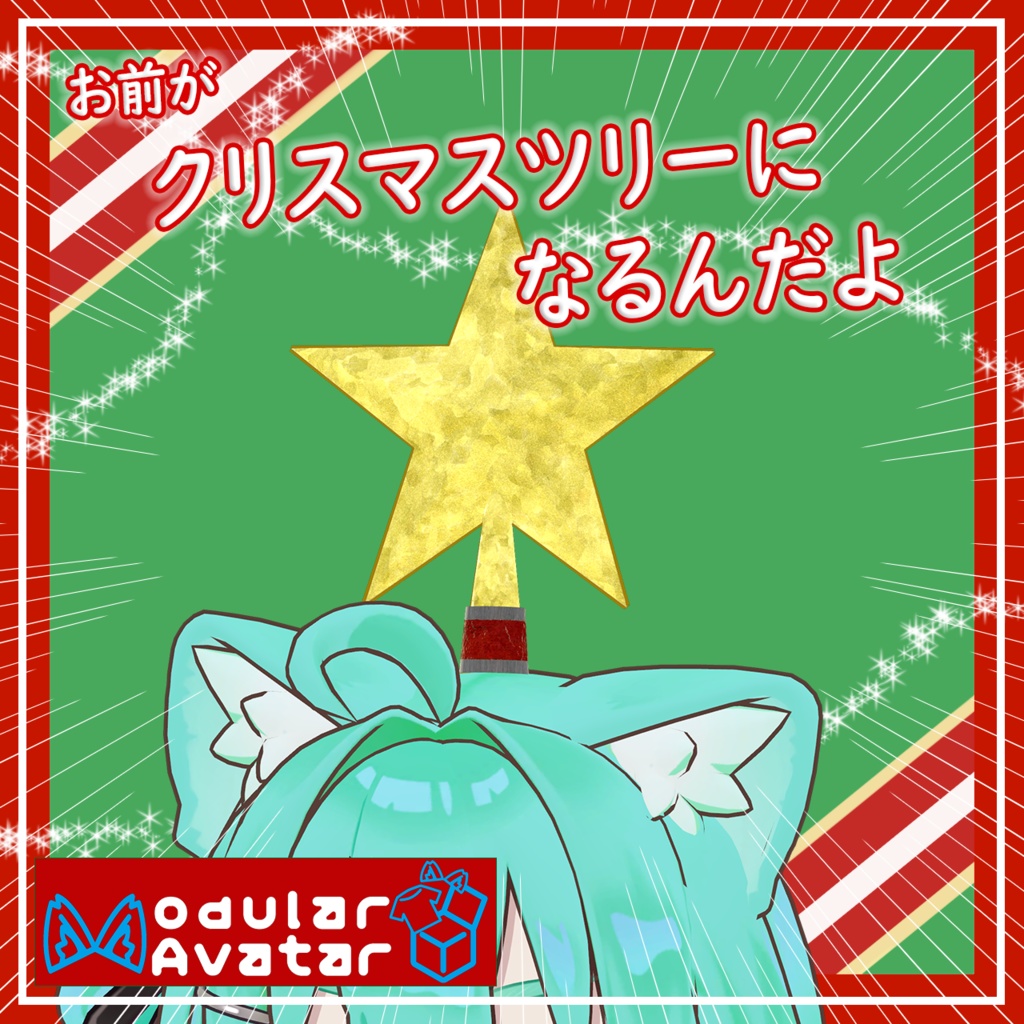 You're going to be the Christmas tree image