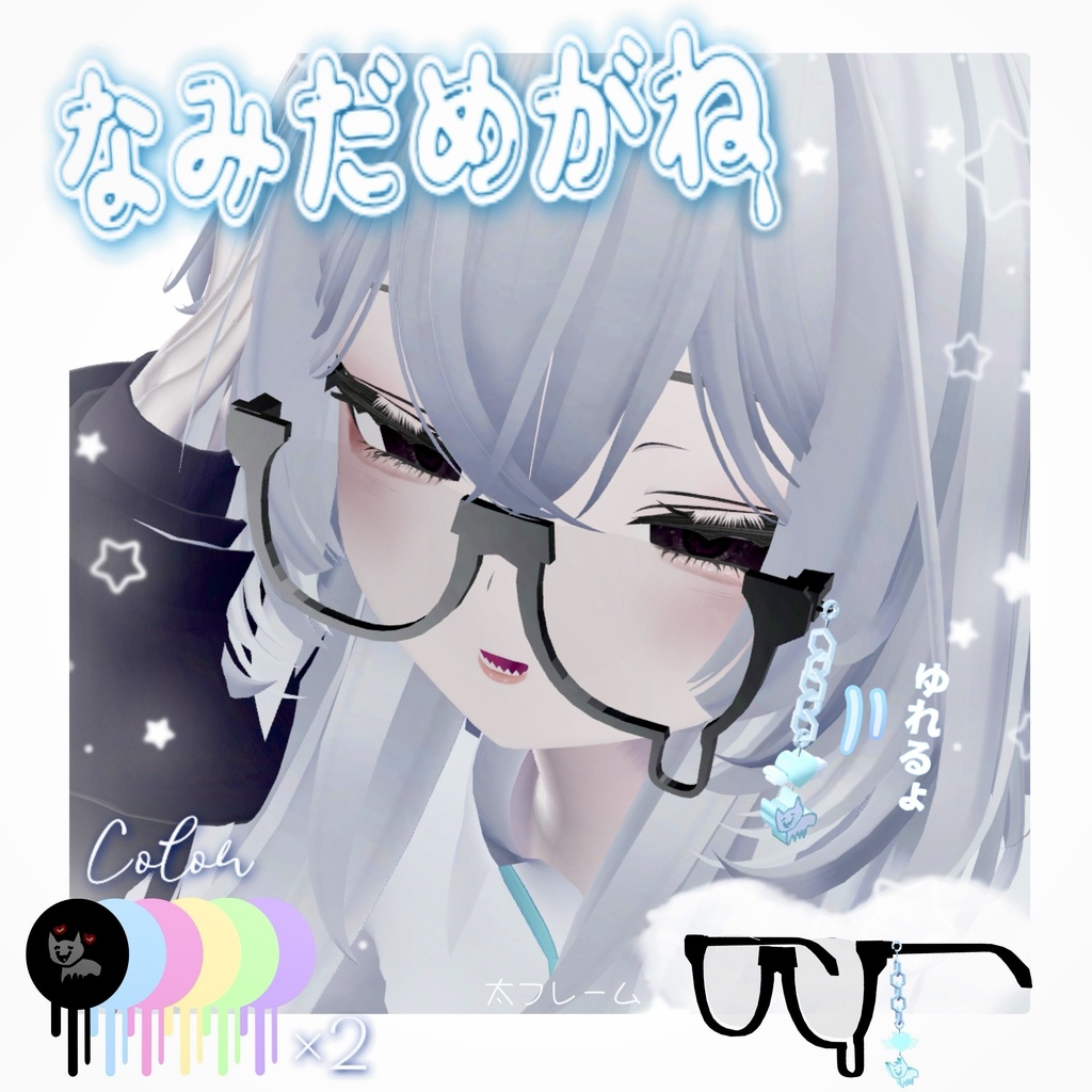 Tearful GlassesThick Frame image