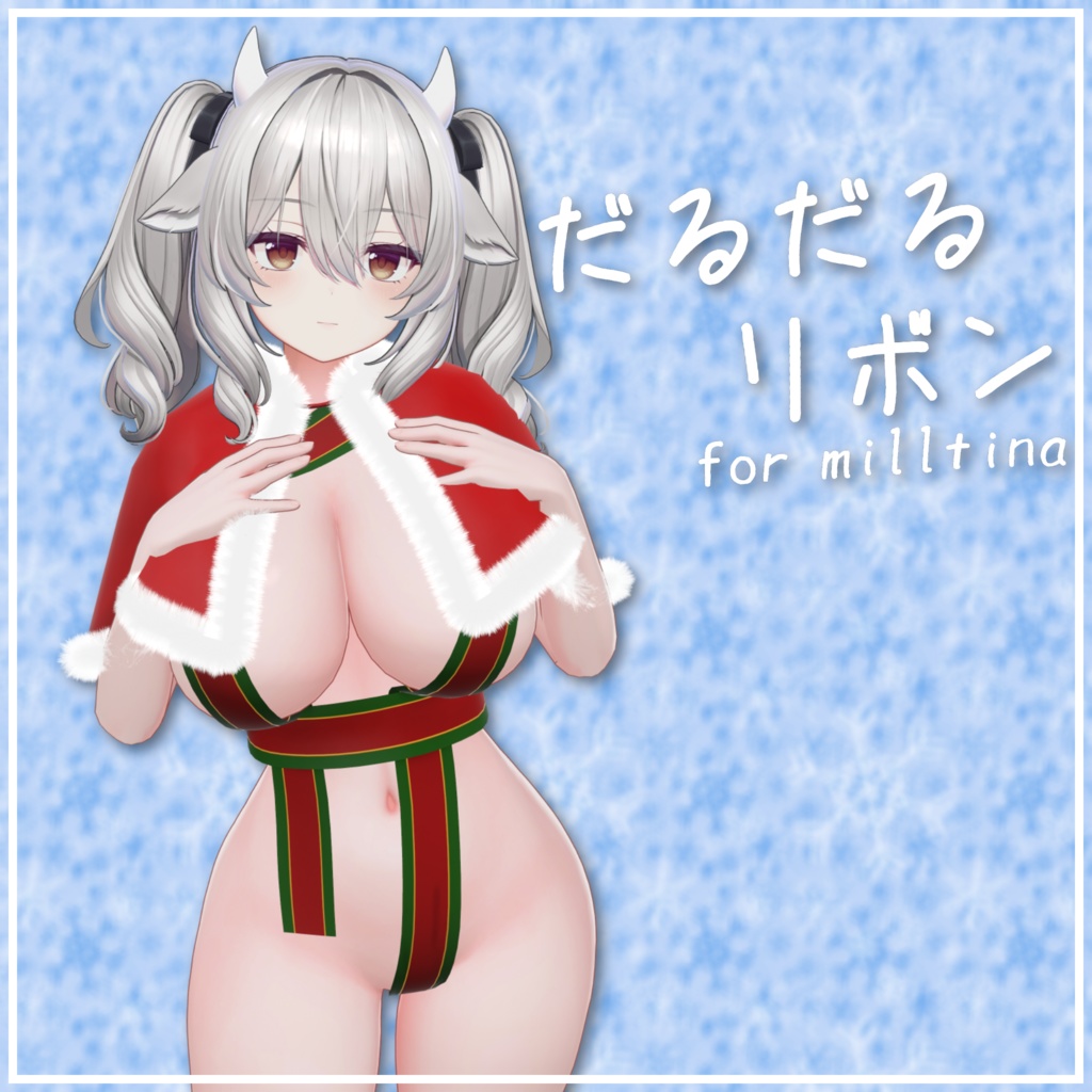 [For Miltina] Slack Ribbon image