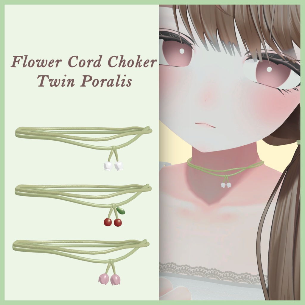 FlowerCordChoker【VRChat】 image