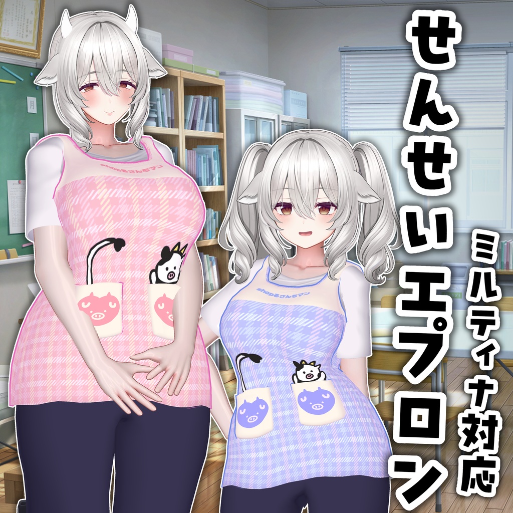 Teacher's Apron image