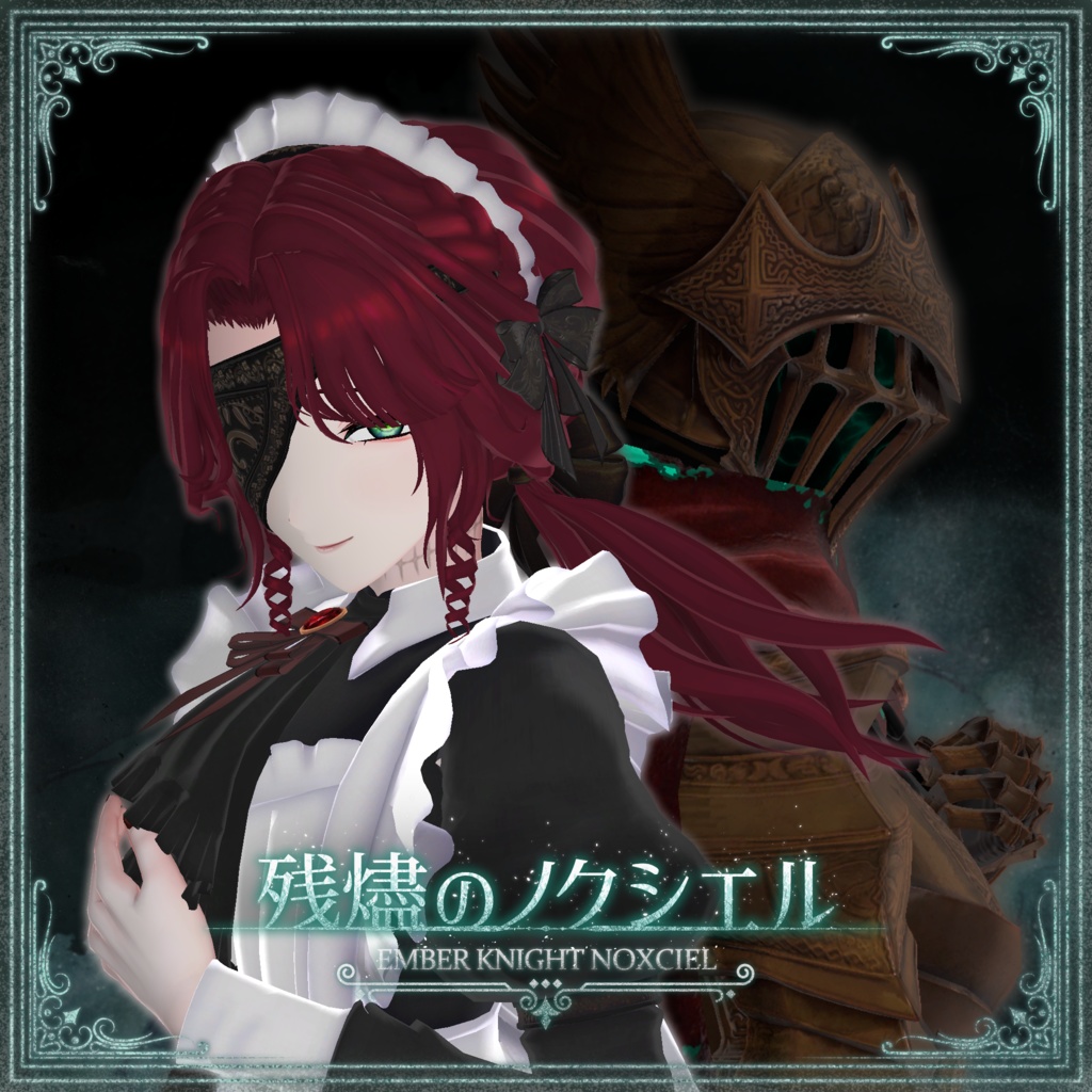 残燼のノクシエル image