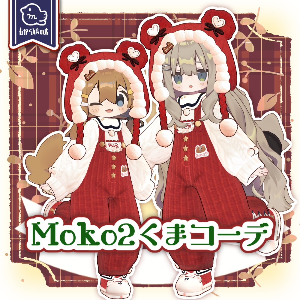 Moko2 Bear Outfit image