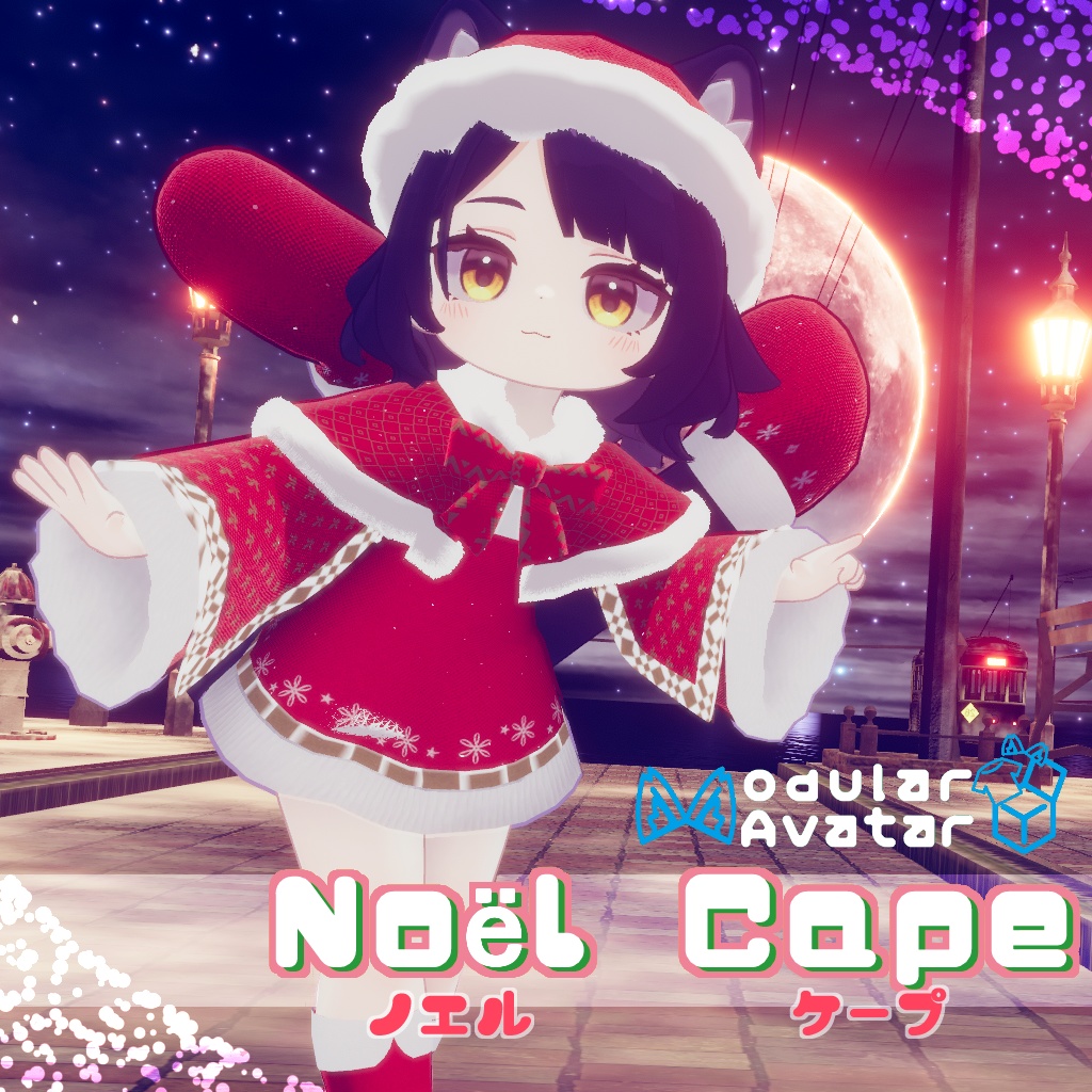 【アズキ対応衣装】Noël Cape （ノエル・ケープ）【サンタ服】 image