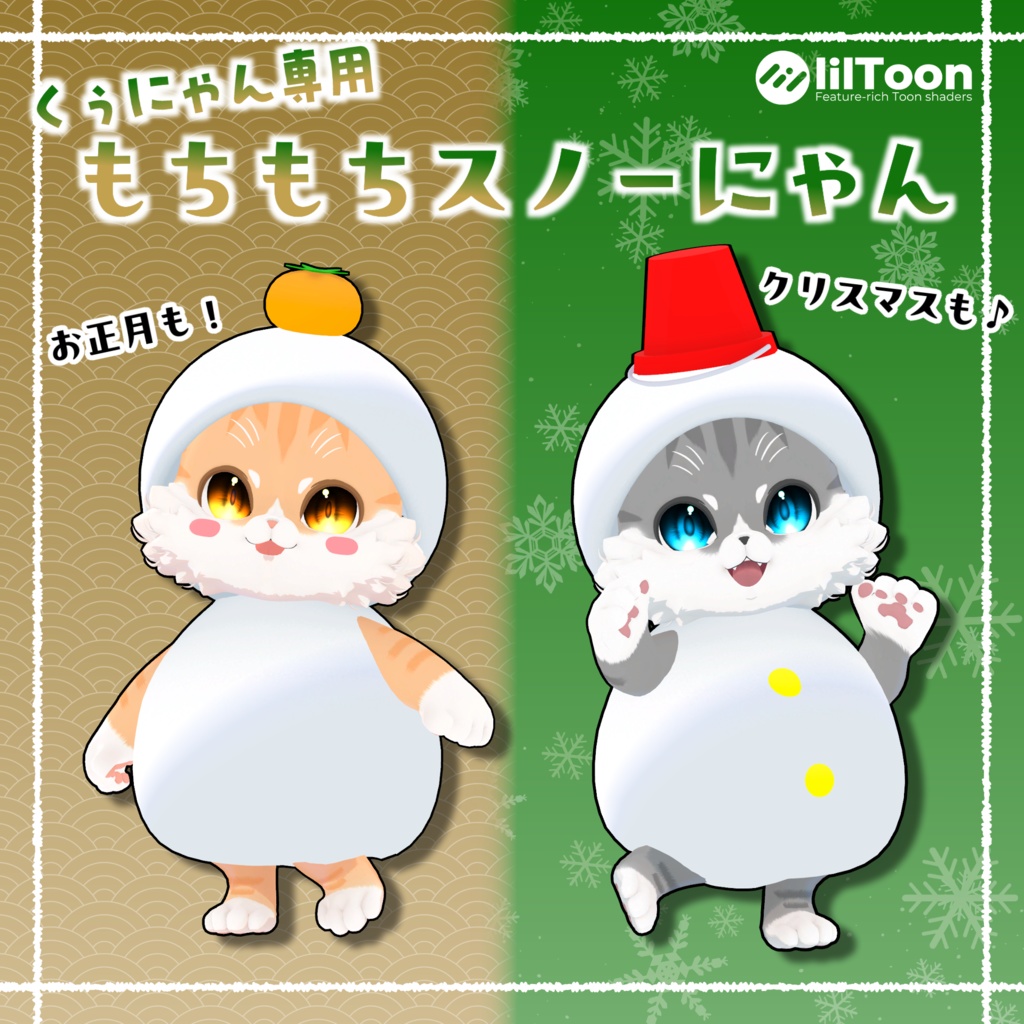 【Qunyan専用】もちもちスノーにゃん☃️ image