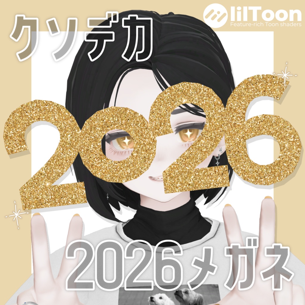 Massive 2026 Glasses image