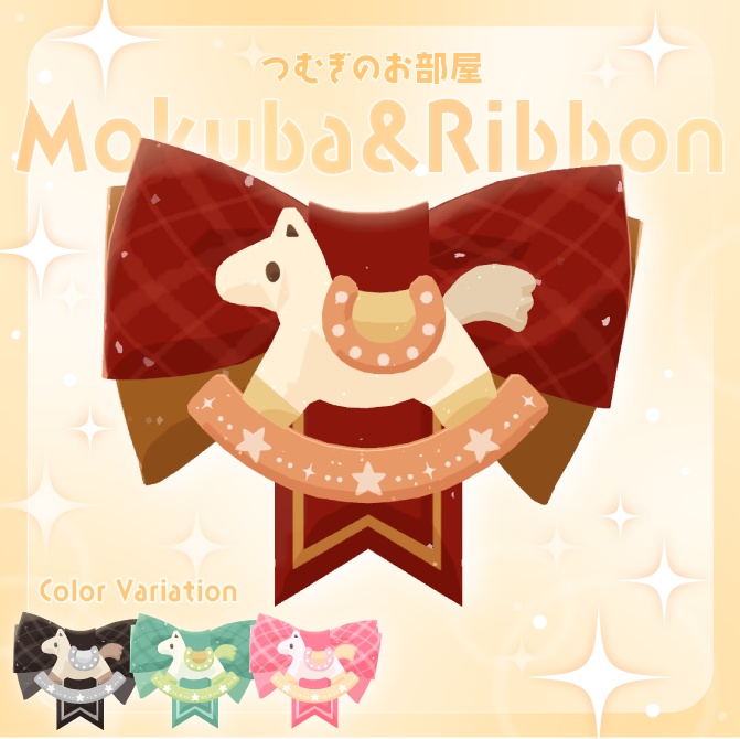 Wooden Horse Ribbon image