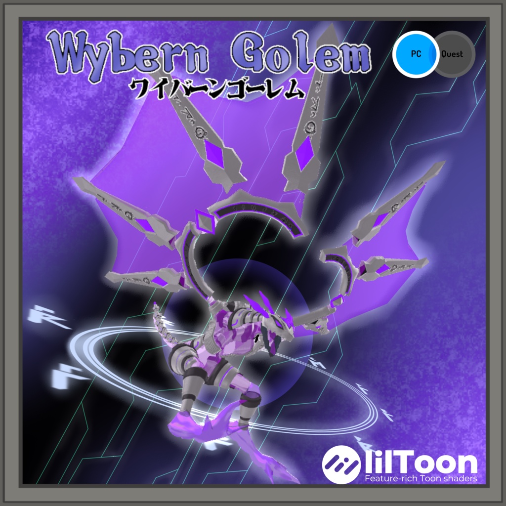 【VRC想定アバター】ワイバーンゴーレム image