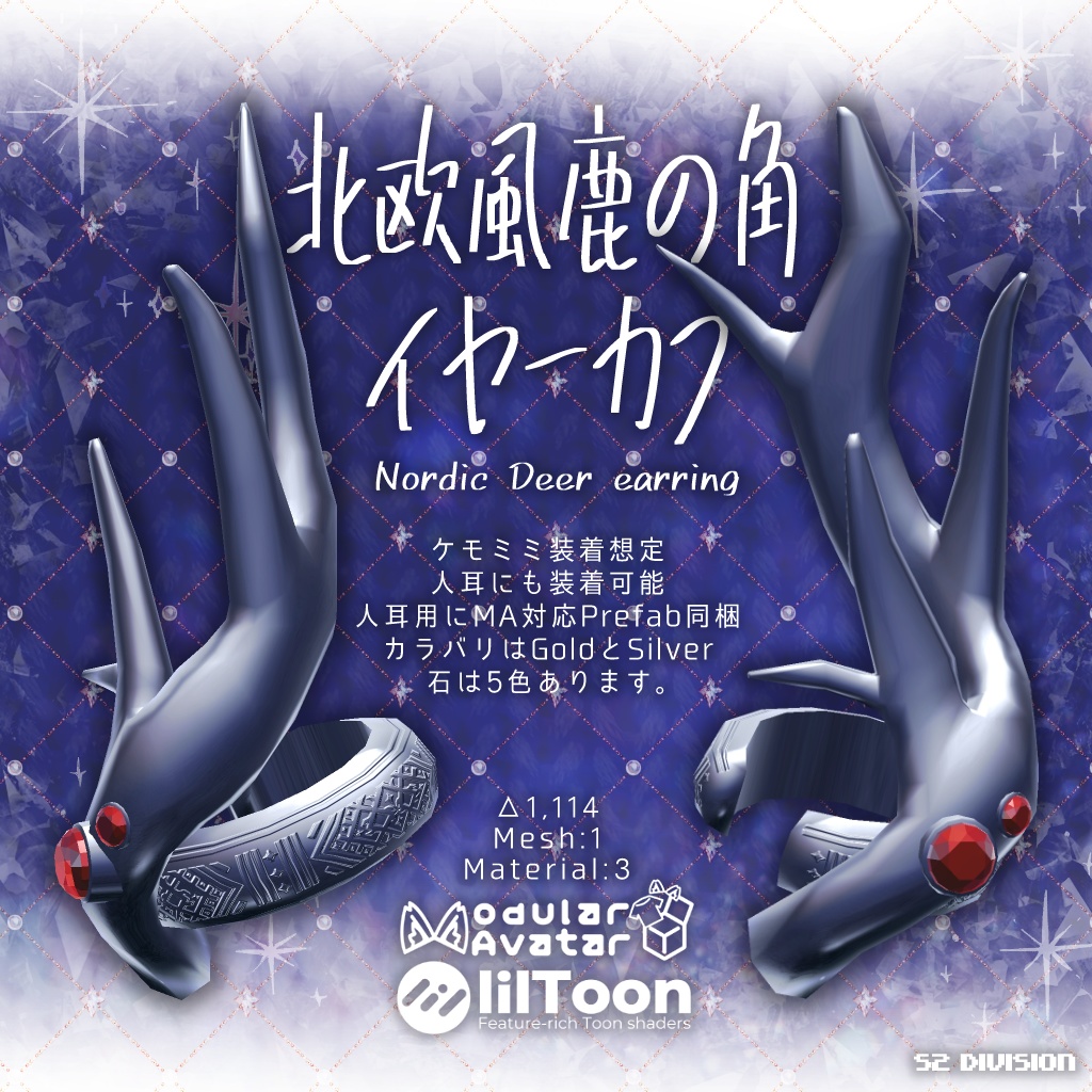 Nordic-Style Deer Antler Ear Cuff image