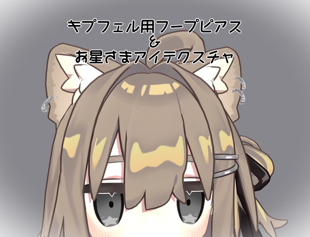 Kipfer Hoop Earrings & Star Eye Texture image